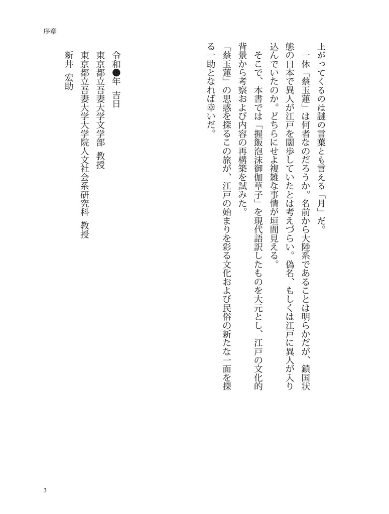 【SR弓+剣】握飯泡沫御伽草子