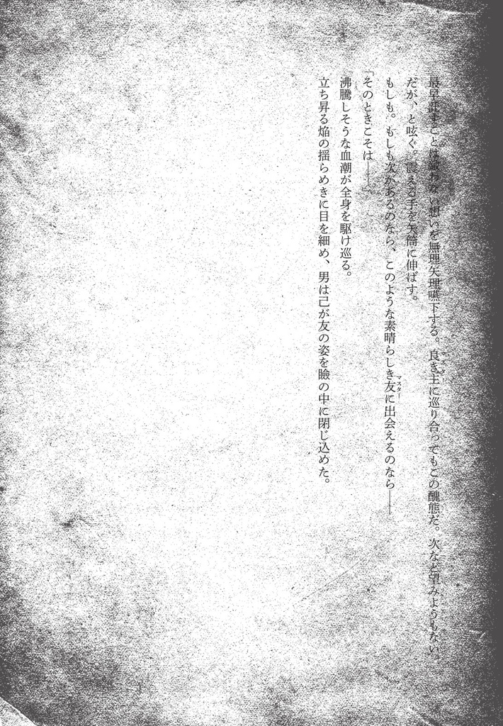 【SR弓+剣】握飯泡沫御伽草子