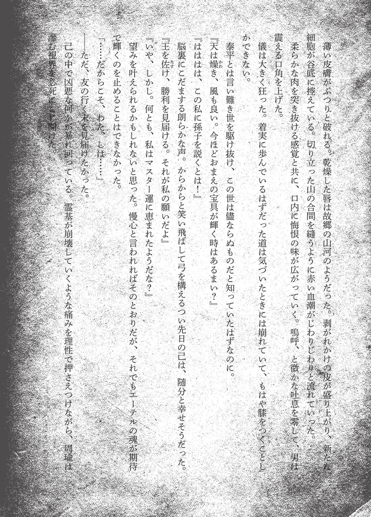 【SR弓+剣】握飯泡沫御伽草子