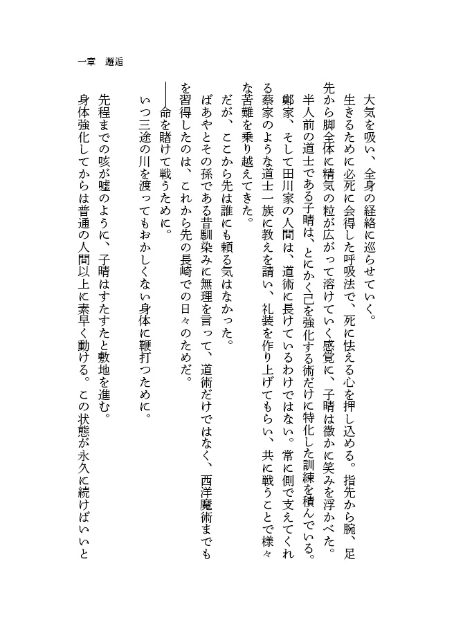 【SR】掩蔽のポラリス/白道のシリウス 序