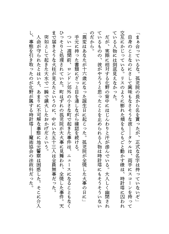 【SR】掩蔽のポラリス/白道のシリウス 序