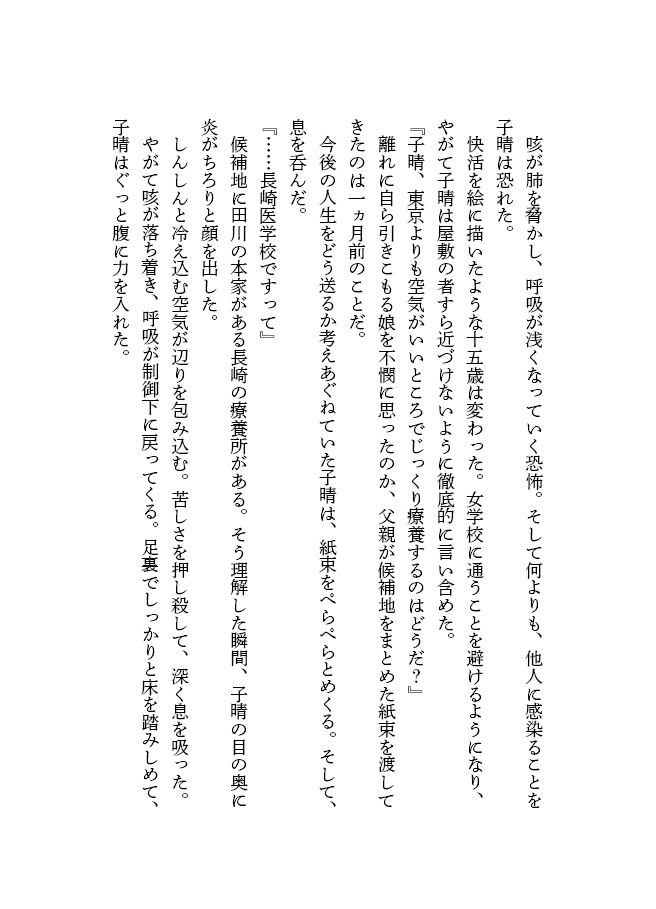 【SR】掩蔽のポラリス/白道のシリウス 序