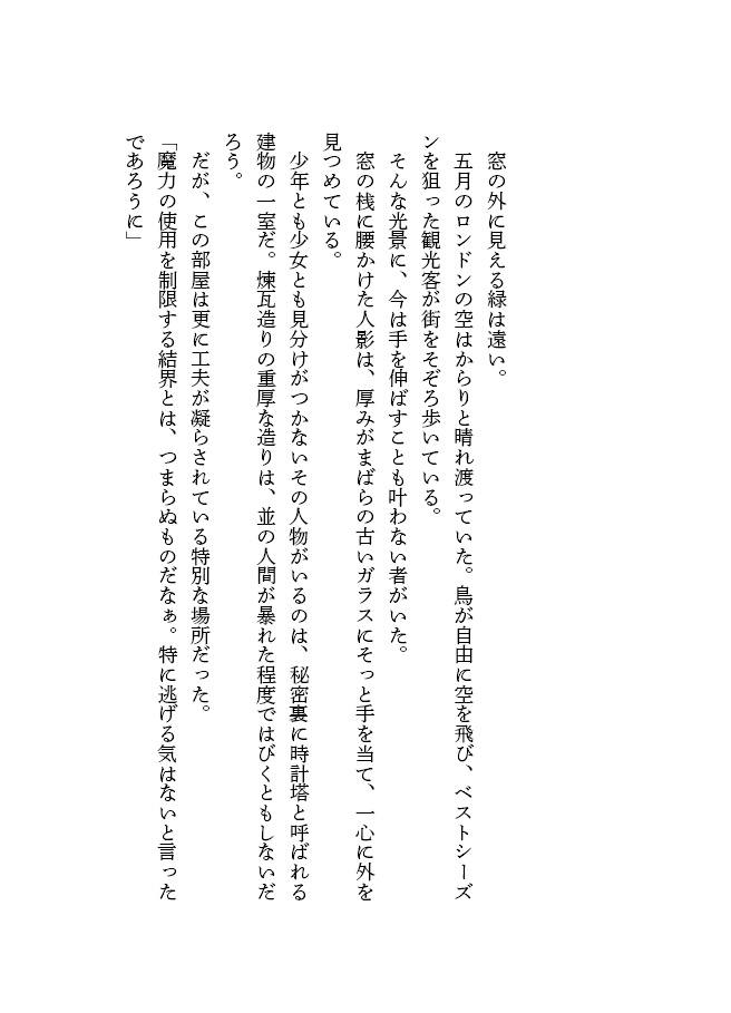 【SR】掩蔽のポラリス/白道のシリウス 序