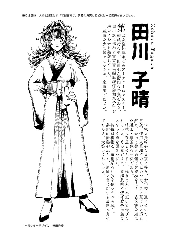 【SR】掩蔽のポラリス/白道のシリウス 序