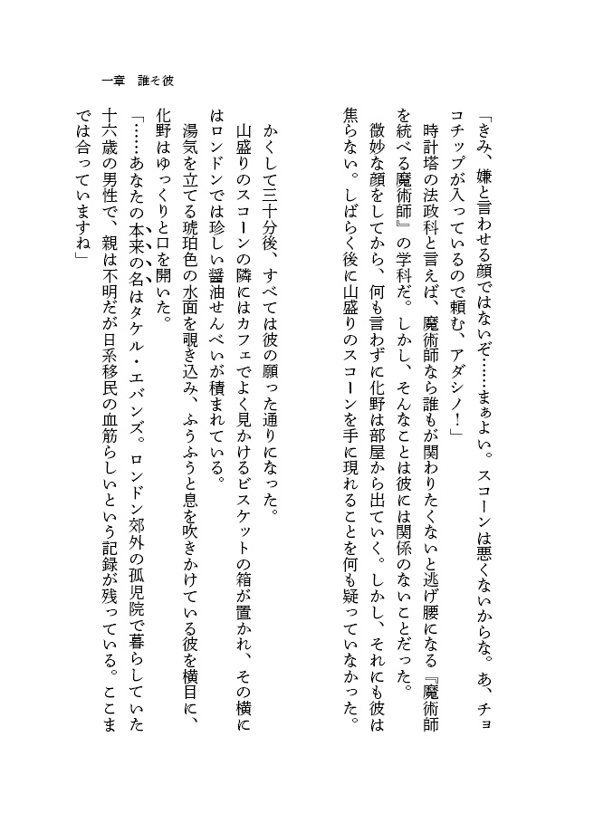 【SR】掩蔽のポラリス/白道のシリウス 序