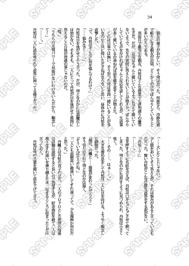楓葉恒にいろづきて