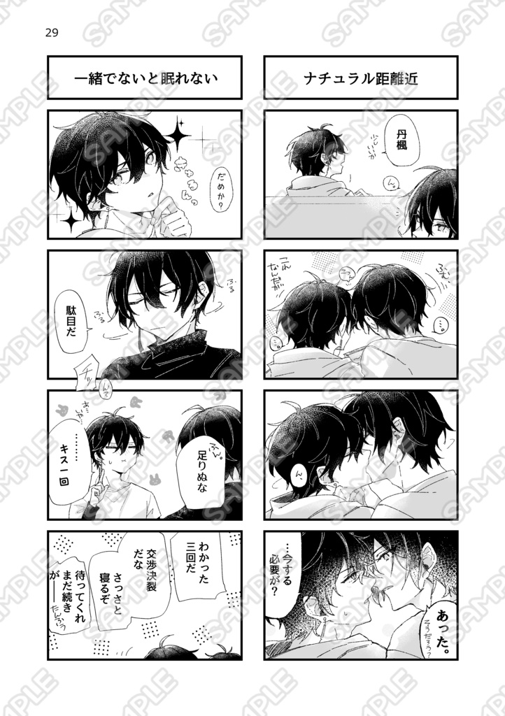 楓葉恒にいろづきて