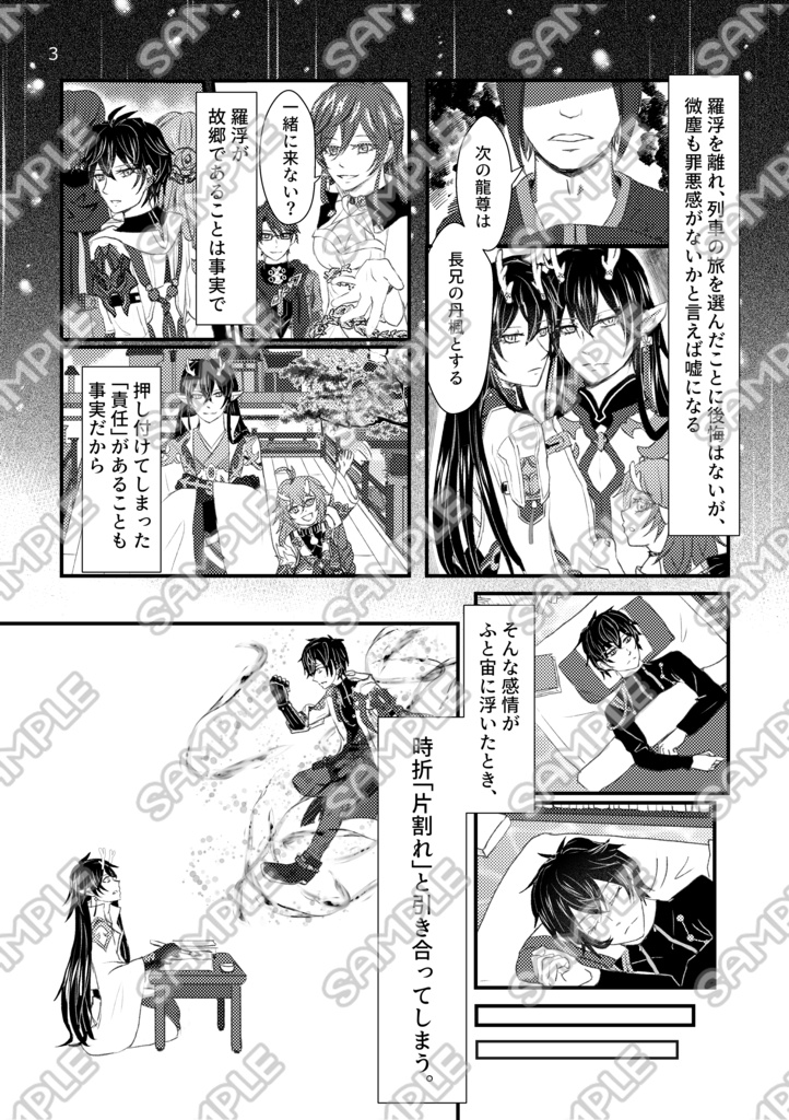 楓葉恒にいろづきて