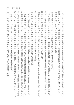【在庫なし】24.11.24発行 ジェイルク「鏡の中の未来」
