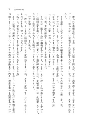 【在庫なし】24.11.24発行 ジェイルク「鏡の中の未来」