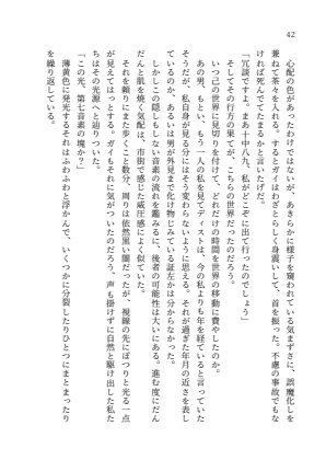 【在庫なし】24.11.24発行 ジェイルク「鏡の中の未来」