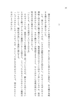 【在庫なし】24.11.24発行 ジェイルク「鏡の中の未来」