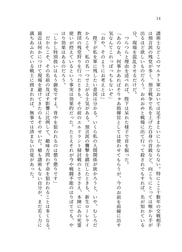 25.11.16発行 ジェイド+ルーク「さよならをさがして」