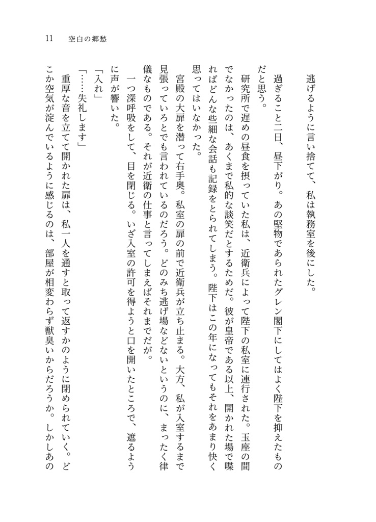 25.11.16発行 ジェイド+ルーク「さよならをさがして」