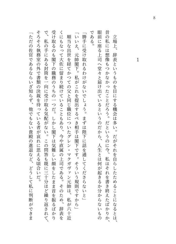 25.11.16発行 ジェイド+ルーク「さよならをさがして」