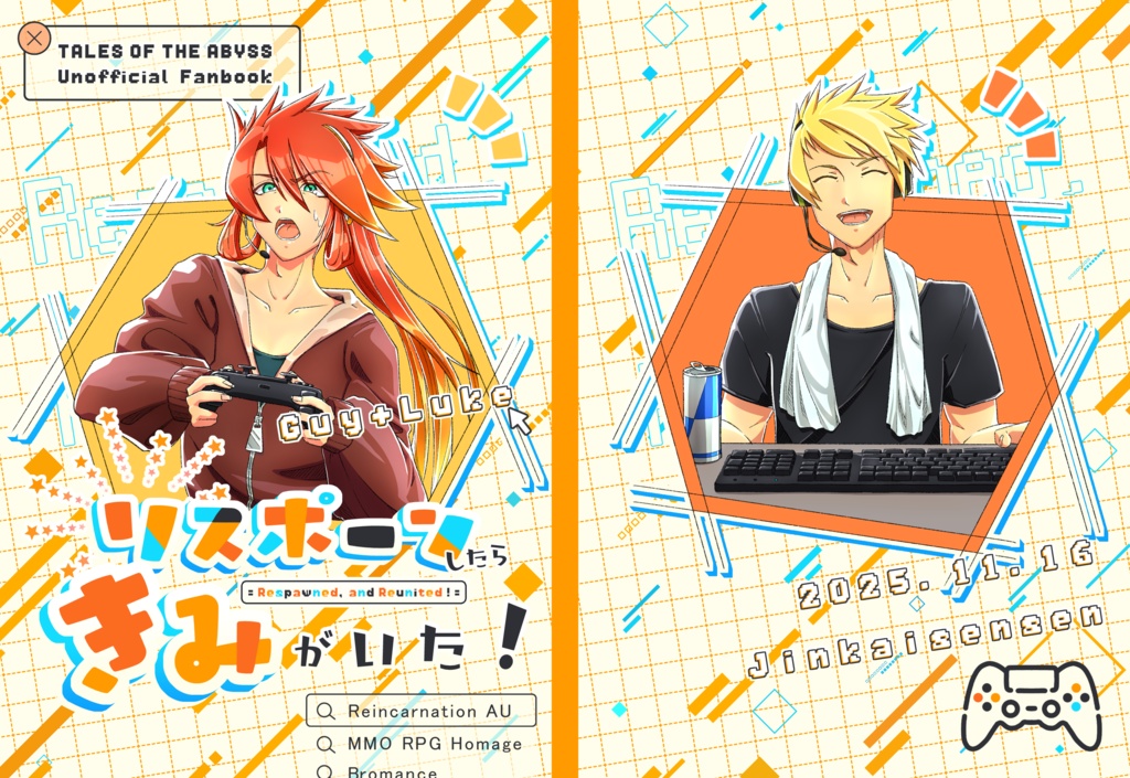 25.11.16発行　ガイ+ルーク「リスポーンしたらきみがいた！」