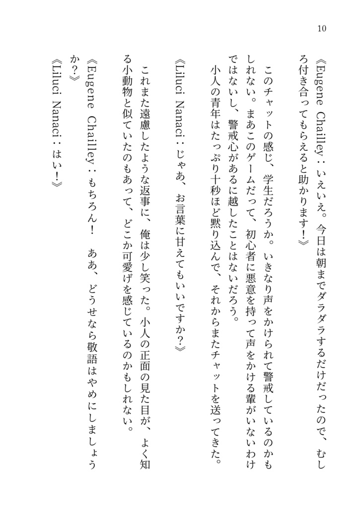 25.11.16発行 ガイ+ルーク「リスポーンしたらきみがいた!」