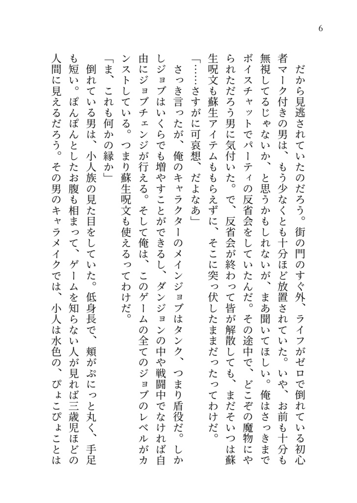 25.11.16発行 ガイ+ルーク「リスポーンしたらきみがいた!」