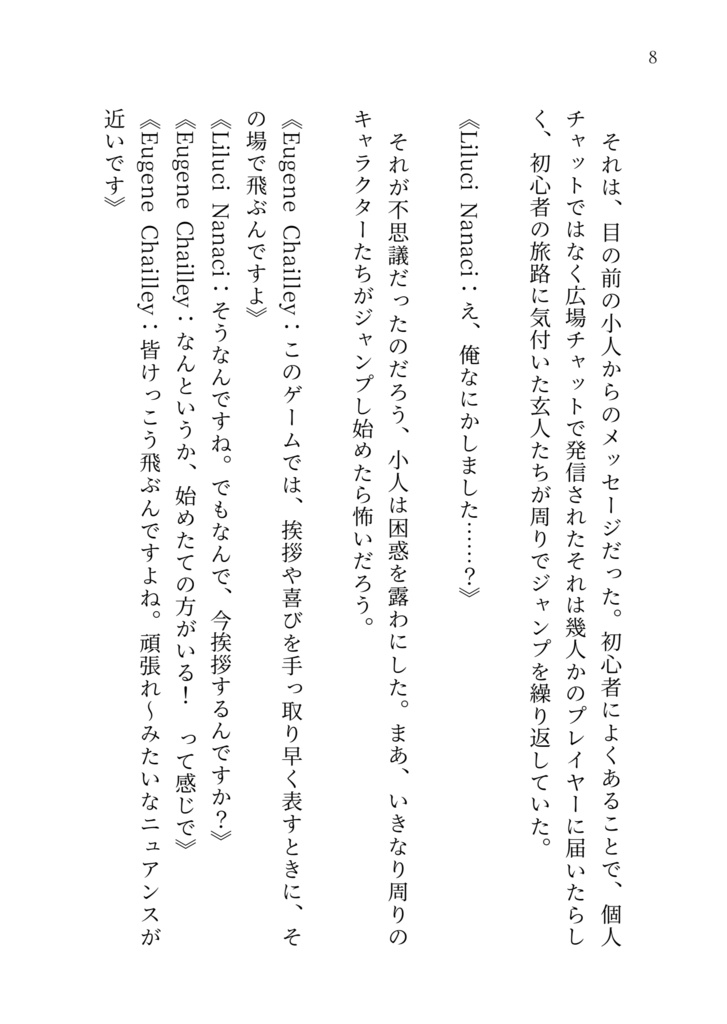 25.11.16発行 ガイ+ルーク「リスポーンしたらきみがいた!」