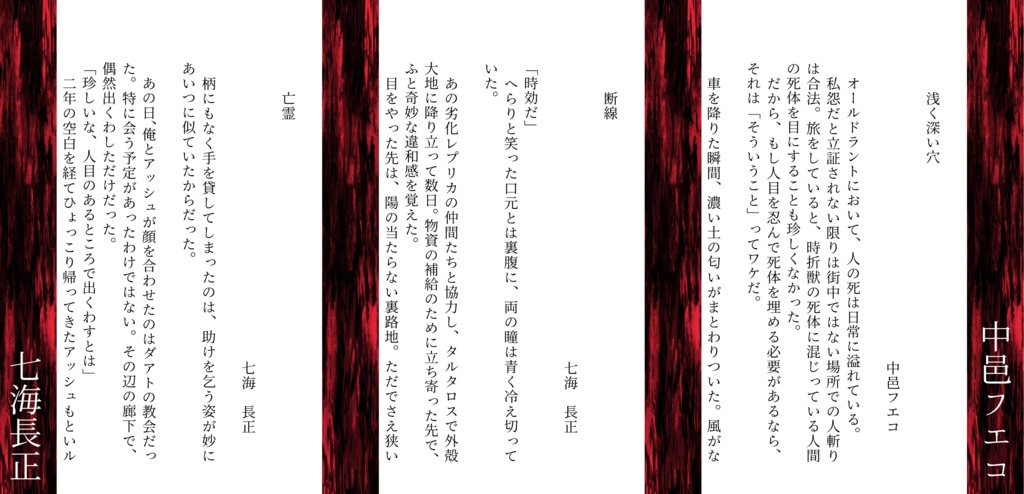 26.05.05発行 ガイ+アッシュ死体埋めアンソロジー「その6フィートを越えないで」