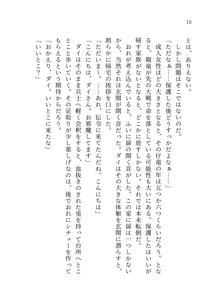 【在庫なし】26.05.06発行 ダイポプ「青く、青く」
