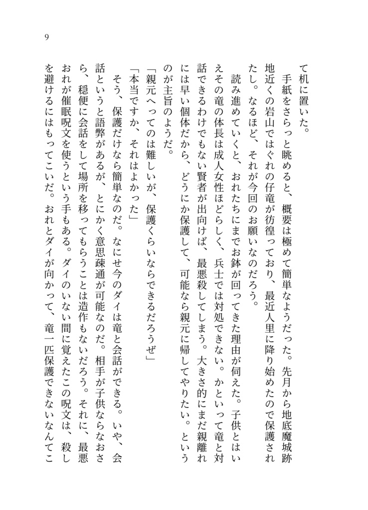 【在庫なし】26.05.06発行 ダイポプ「青く、青く」