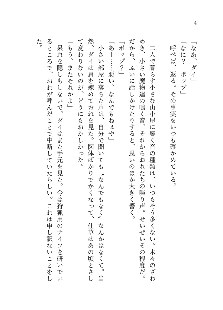 【在庫なし】26.05.06発行 ダイポプ「青く、青く」