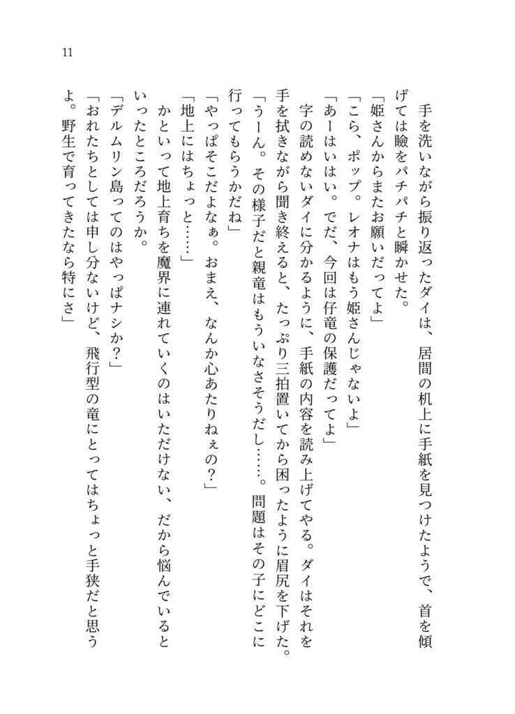 【在庫なし】26.05.06発行 ダイポプ「青く、青く」