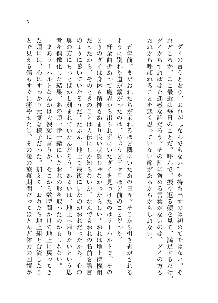 【在庫なし】26.05.06発行 ダイポプ「青く、青く」