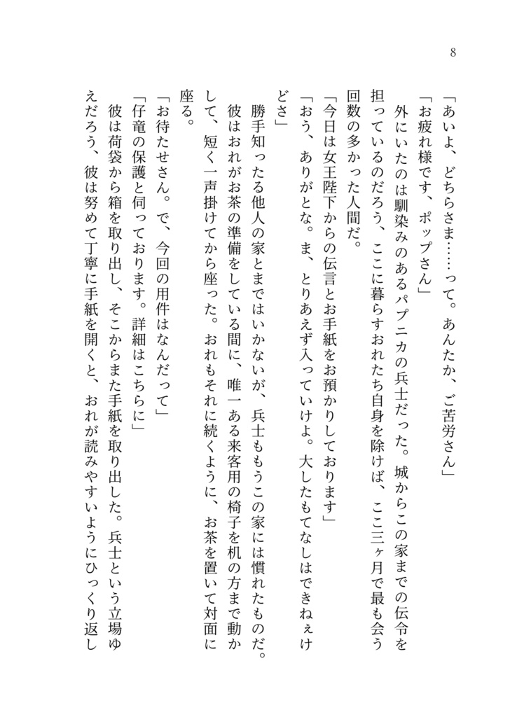 【在庫なし】26.05.06発行 ダイポプ「青く、青く」