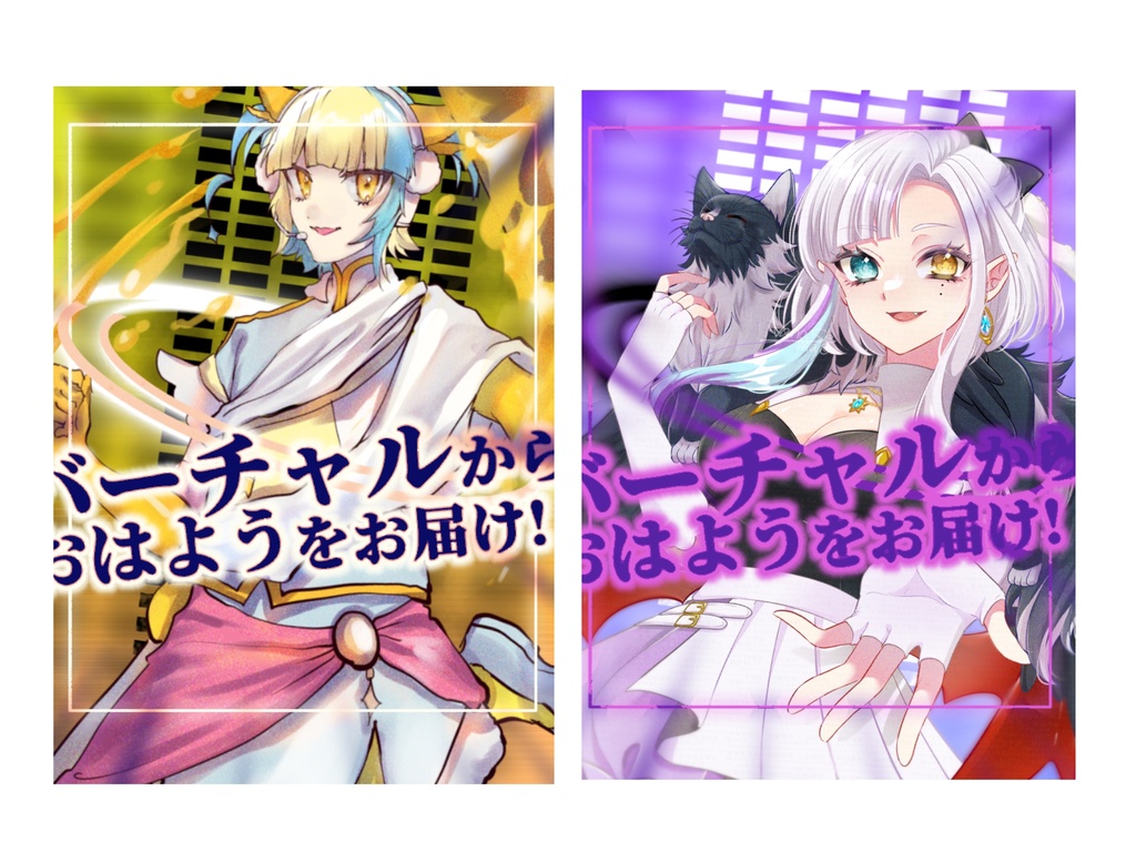 おはV素材【ライバーもVtuberも！】