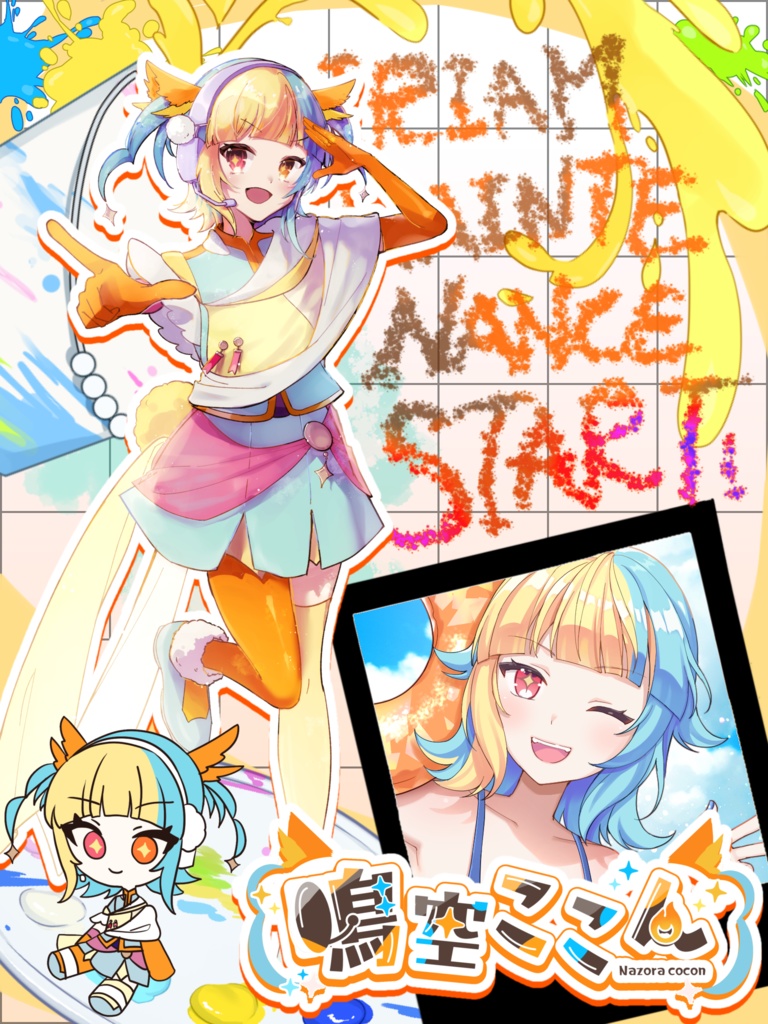 #IRIAMメンテ中のフォロー祭り 内枠透過素材