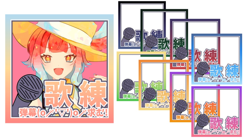 IRIAMサムネ素材 歌練習にぜひ！