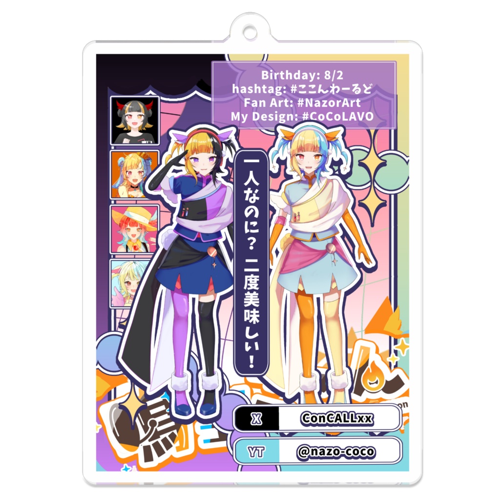 キービジュアクキー