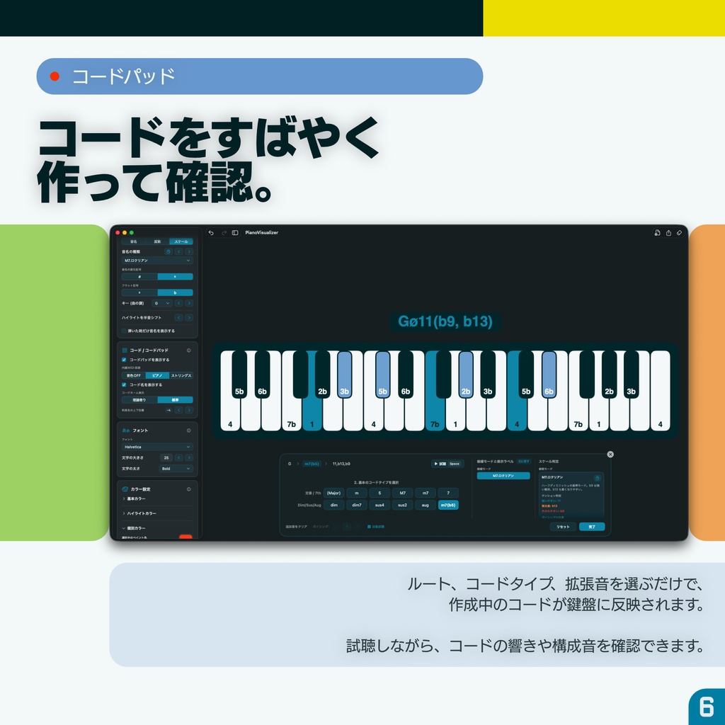 PianoVisualizer