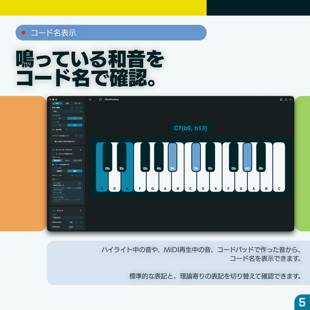 PianoVisualizer