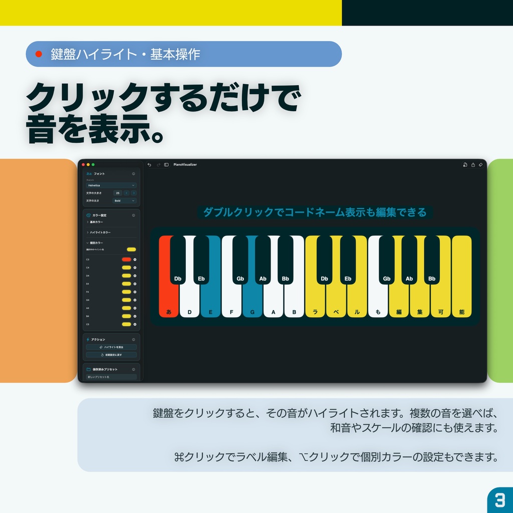 PianoVisualizer