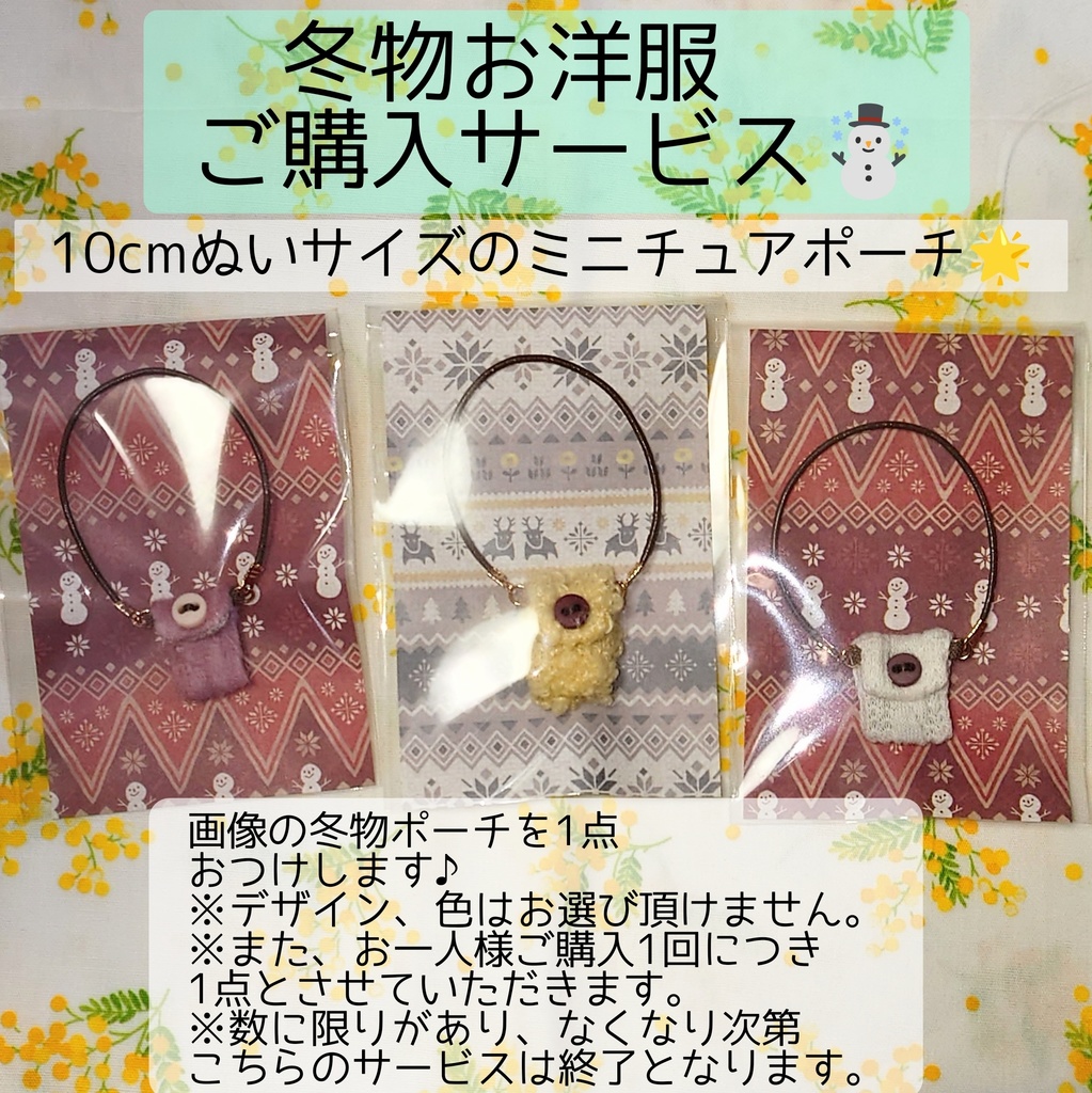 アランニット 10cmぬい服