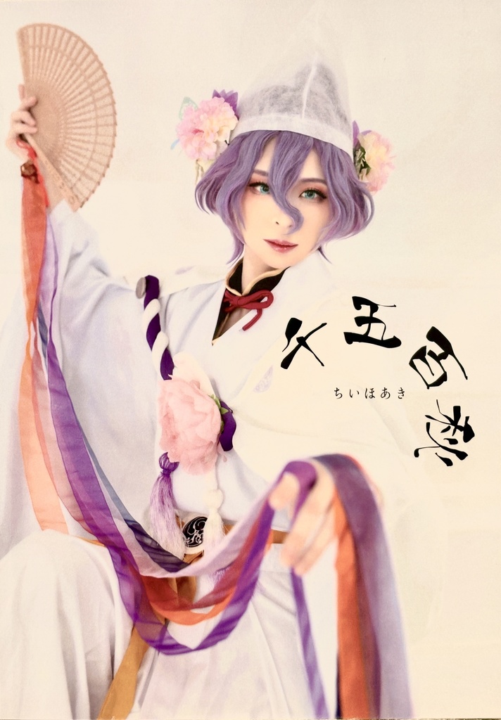 千五百秋