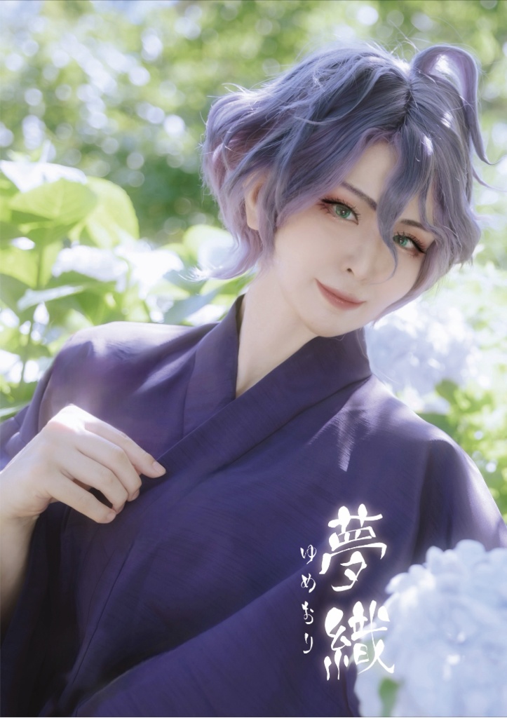 【夢織】三十六歌花を添う