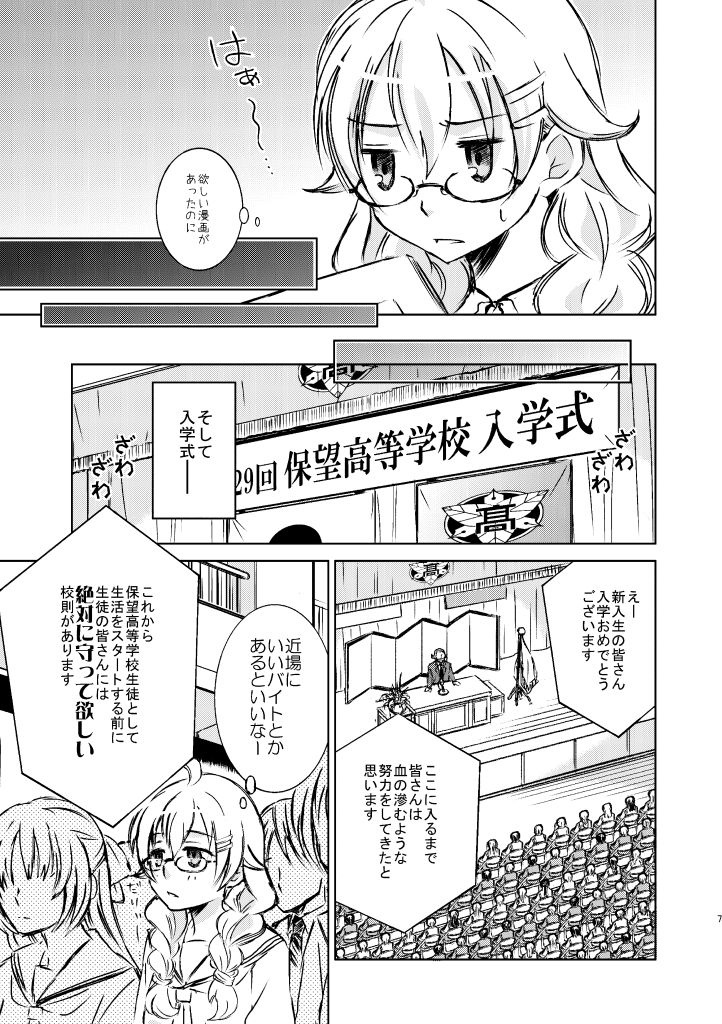 【創作】創作しま戦果 1話【見本誌】