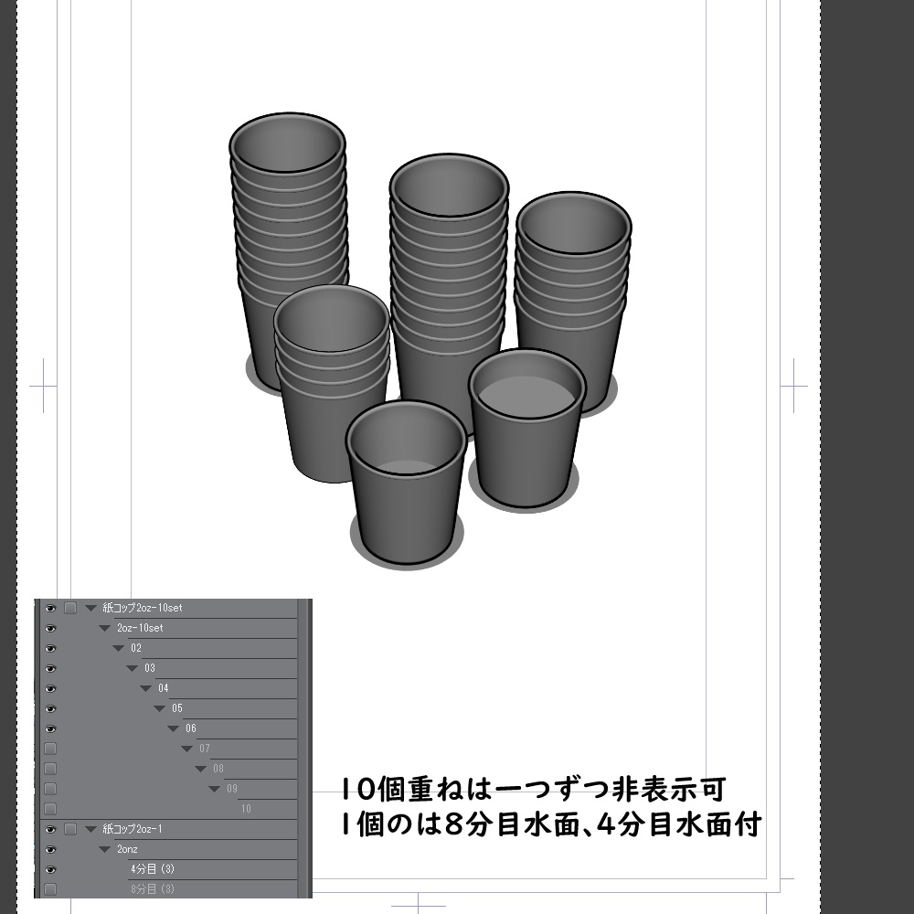 3d素材 紙コップ 2オンス ウサ問屋 Booth