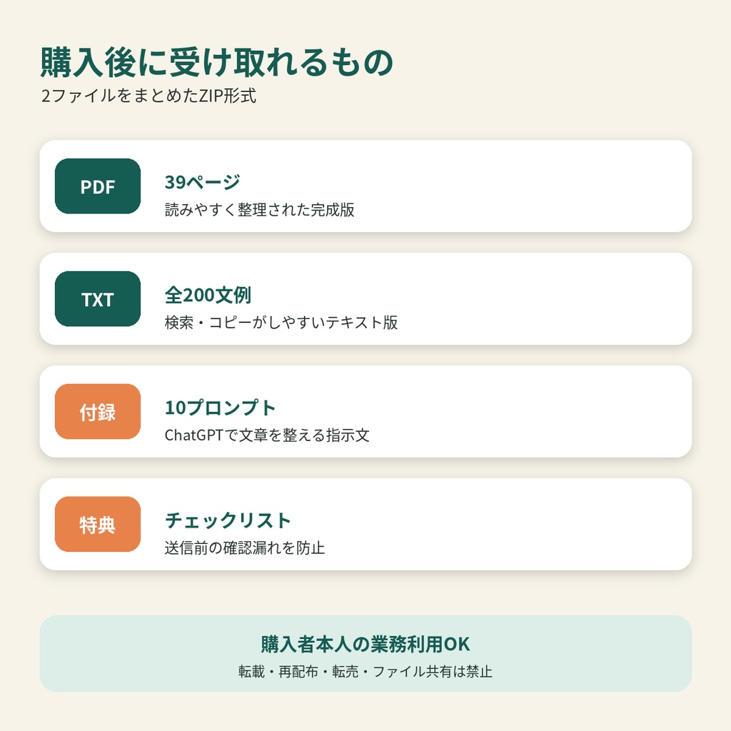 新人保育士のための 保護者連絡・園だより文例200選