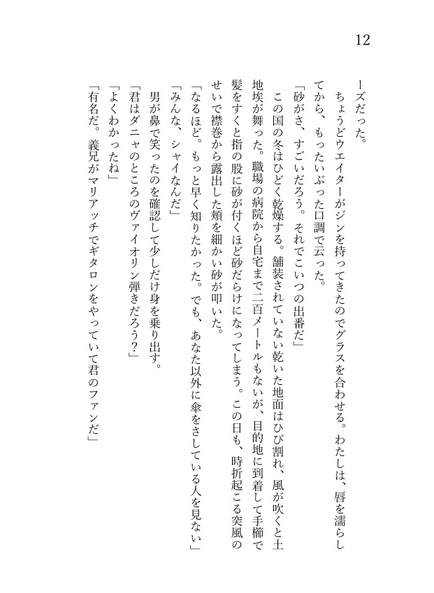 【雨月】【改訂&再販】蝶の行方