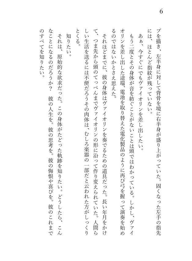 【雨月】【改訂&再販】蝶の行方