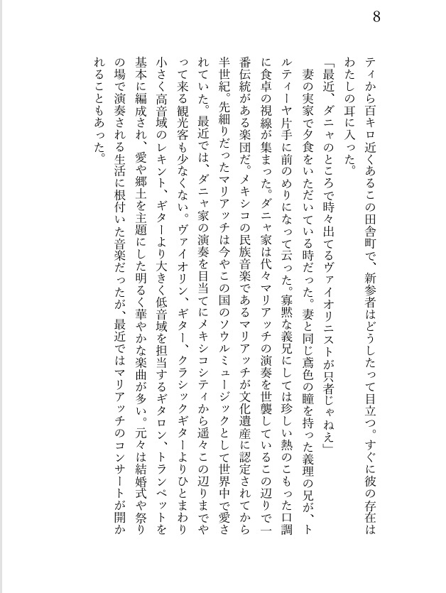 【雨月】【改訂&再販】蝶の行方