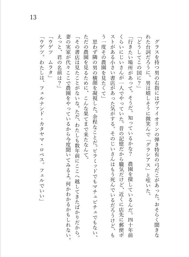 【雨月】【改訂&再販】蝶の行方