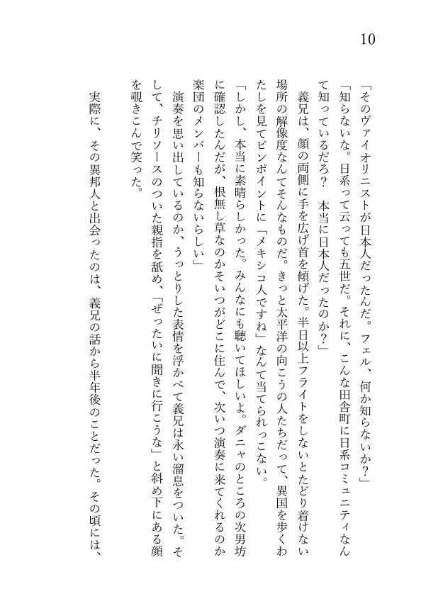 【雨月】【改訂&再販】蝶の行方