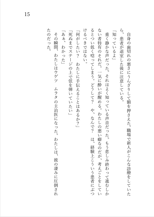 【雨月】【改訂&再販】蝶の行方