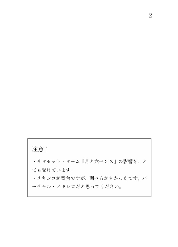 【雨月】【改訂&再販】蝶の行方